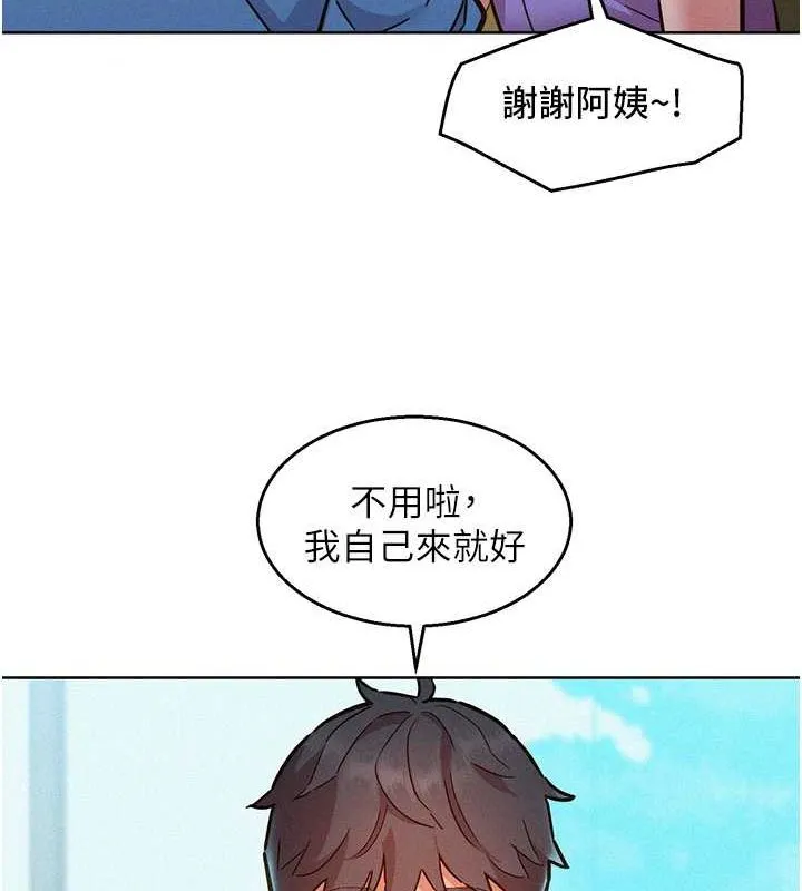 友情万睡 第104话-最后一次约会