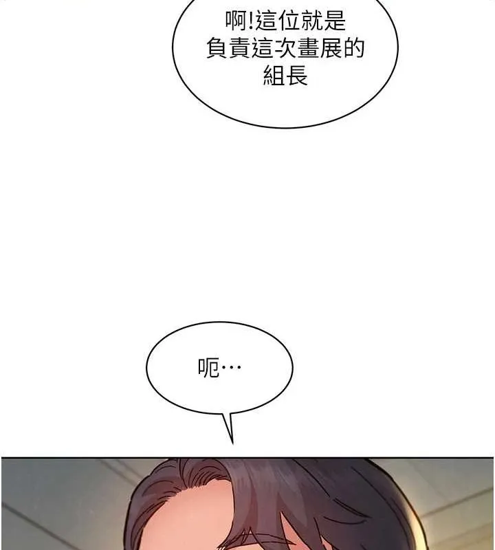友情万睡 最终话-曾经的好友