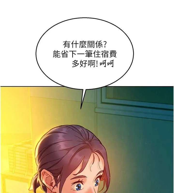友情万睡 第106话-别忍，通通宣泄给我