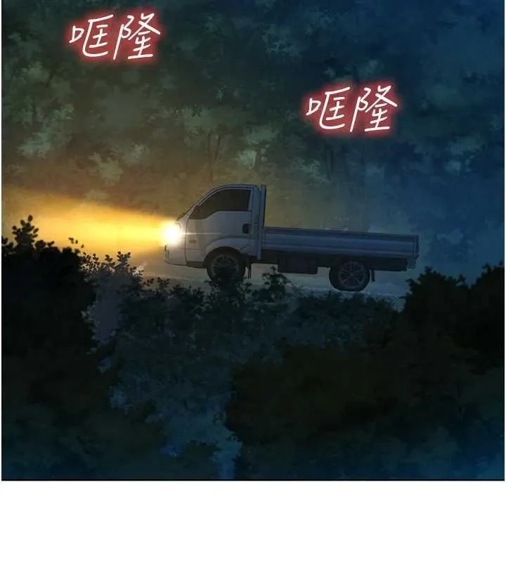 友情万睡 第114话-比星空还耀眼的澄雅