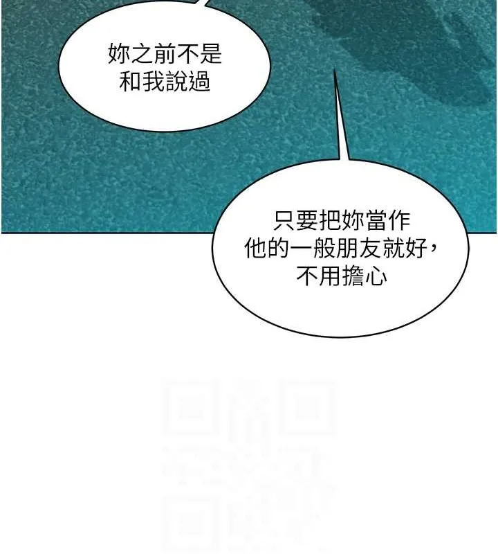 友情万睡 第102话-劲浩哥是我的