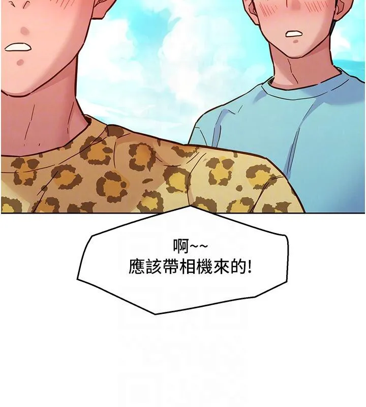 友情万睡 第109话-阳光沙滩比基尼