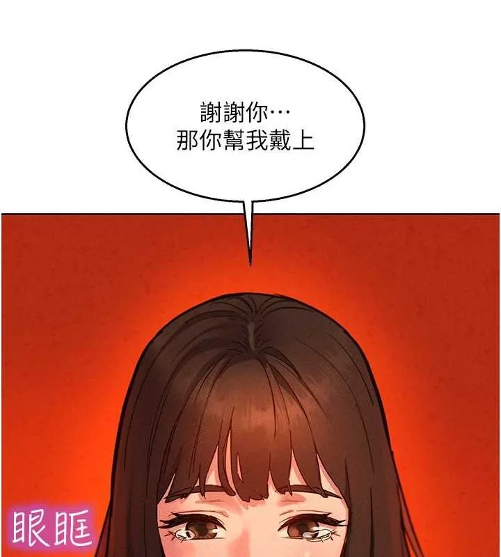 友情万睡 第105话-我的心里依然只有你
