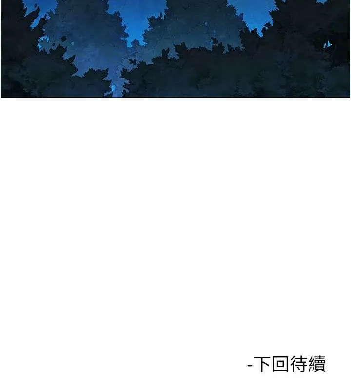 友情万睡 第114话-比星空还耀眼的澄雅