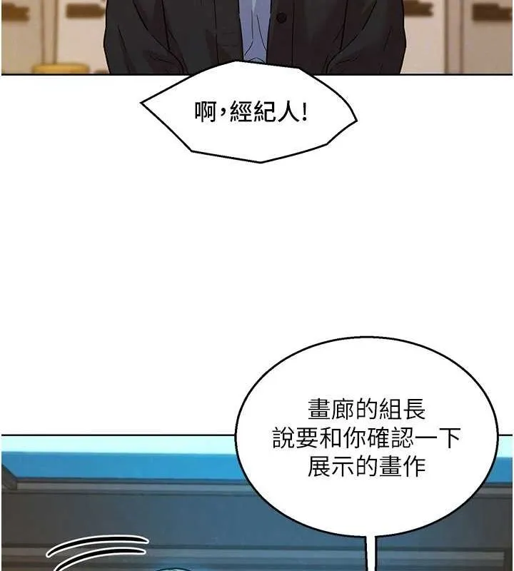 友情万睡 最终话-曾经的好友