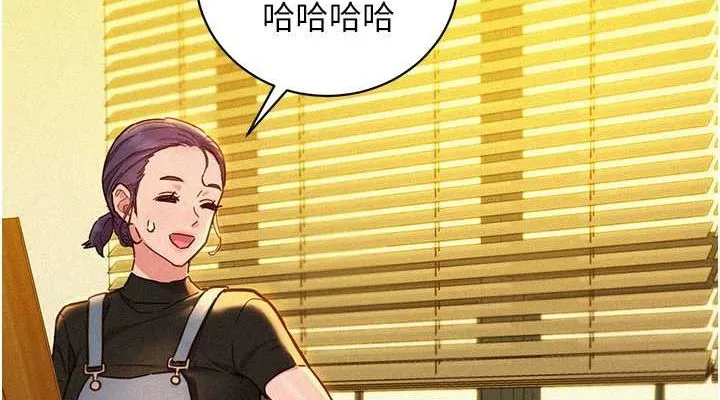 友情万睡 第104话-最后一次约会