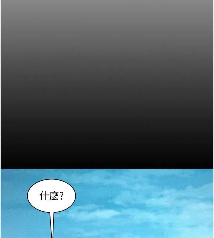 友情万睡 第105话-我的心里依然只有你