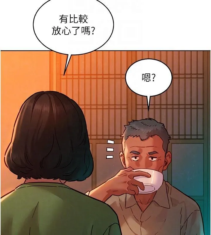 友情万睡 第113话-灿烂的仲夏夜