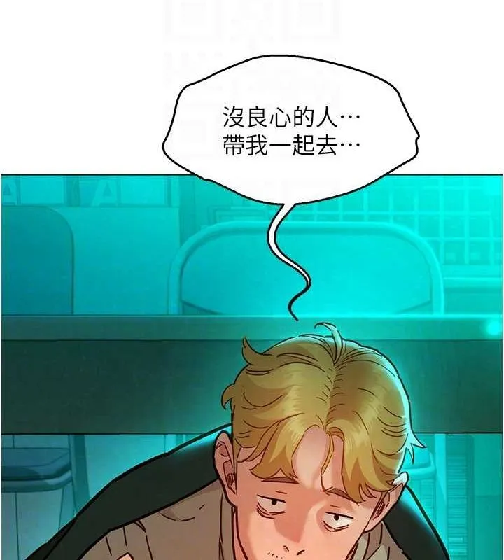 友情万睡 第107话-半夜潜入男友房里坏坏