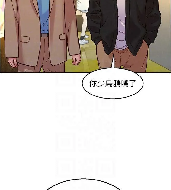 友情万睡 最终话-曾经的好友