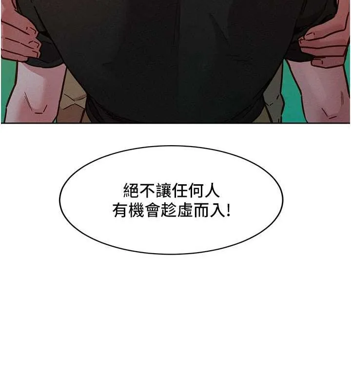 友情万睡 第106话-别忍，通通宣泄给我