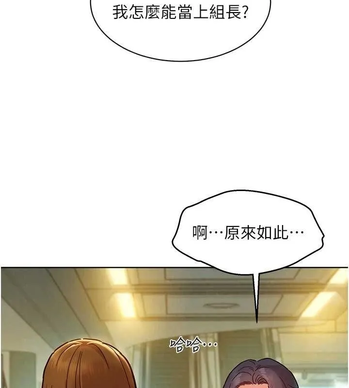 友情万睡 最终话-曾经的好友
