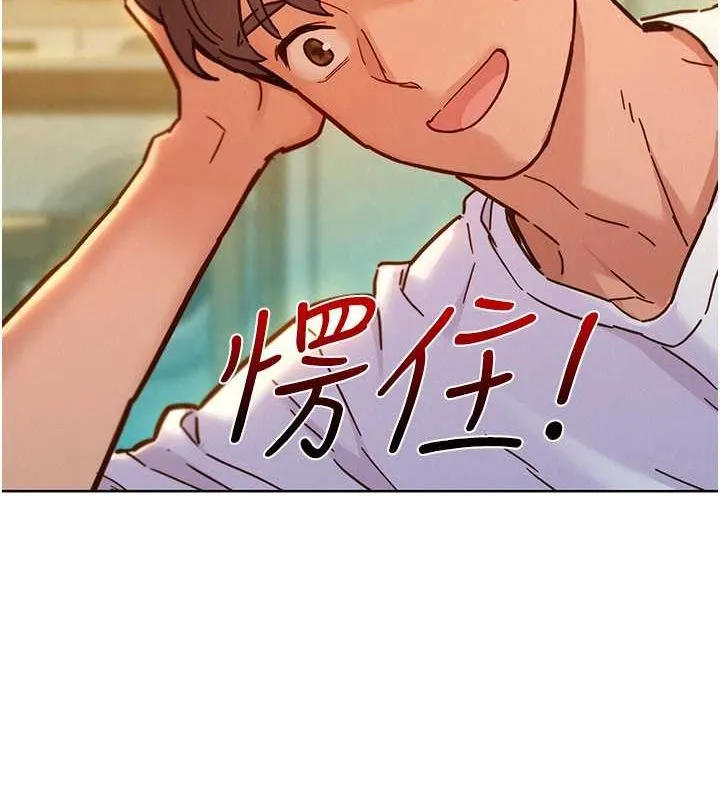 友情万睡 第102话-劲浩哥是我的