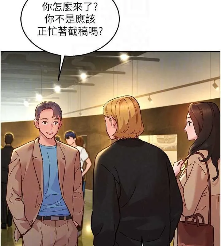 友情万睡 最终话-曾经的好友