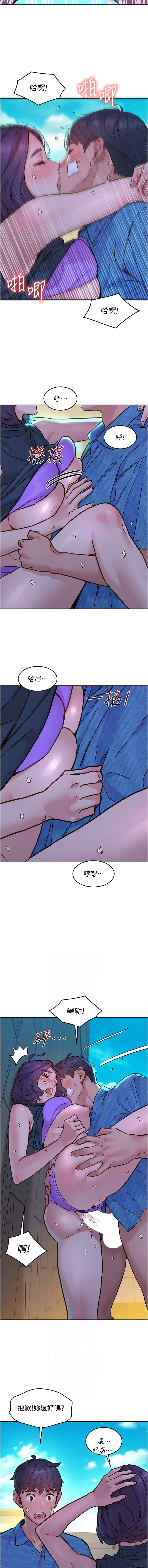 友情万睡 第101话