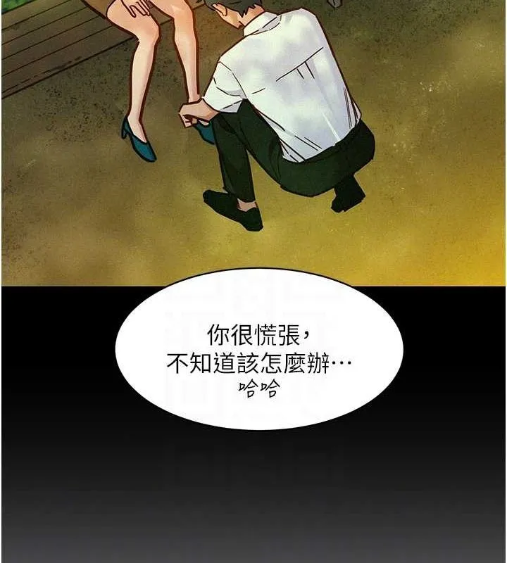 友情万睡 第104话-最后一次约会