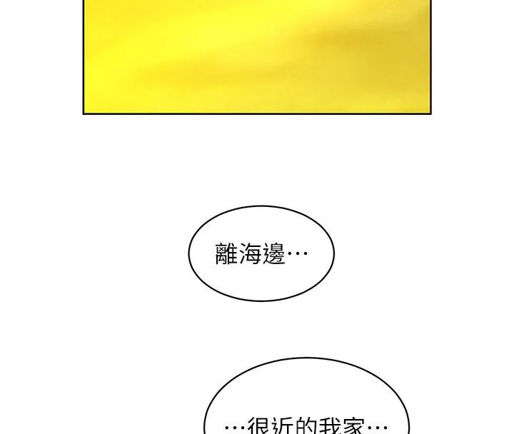 友情万睡 第101话-我想带你见我父母