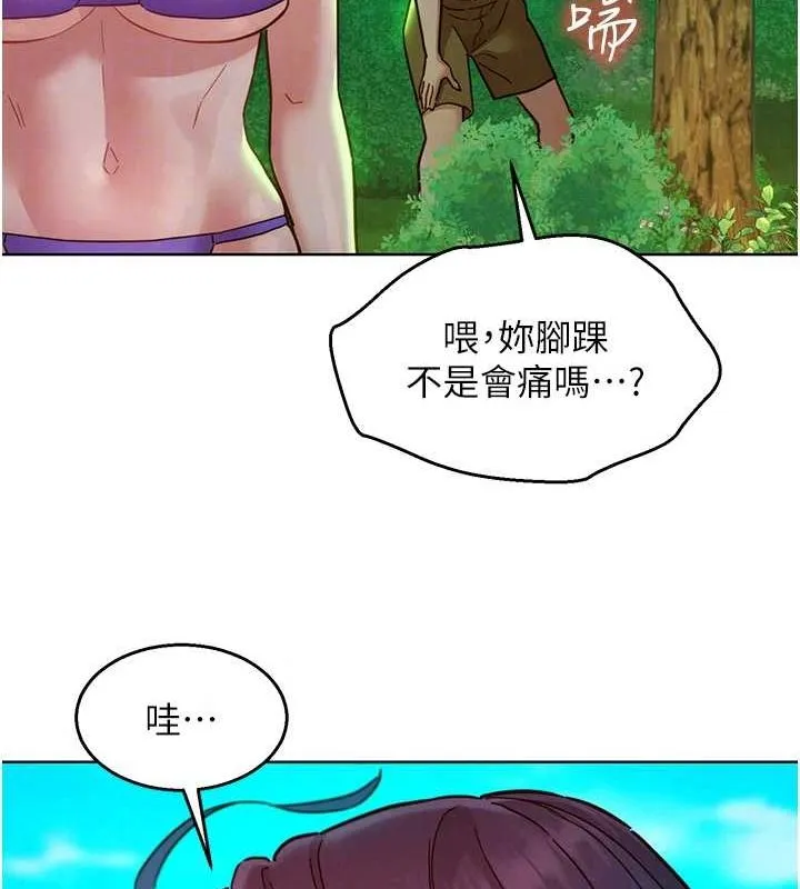 友情万睡 第110话-制造新的回忆