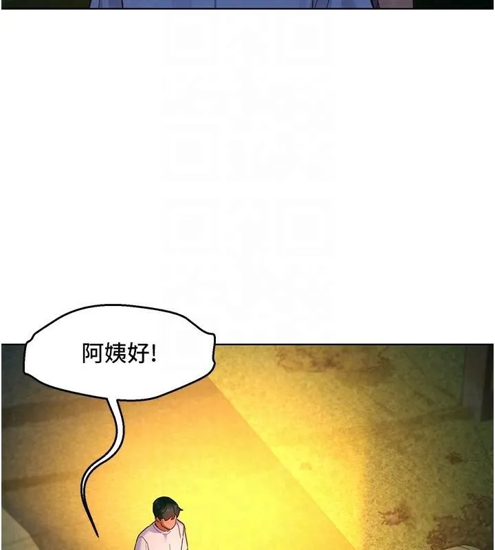 友情万睡 第113话-灿烂的仲夏夜
