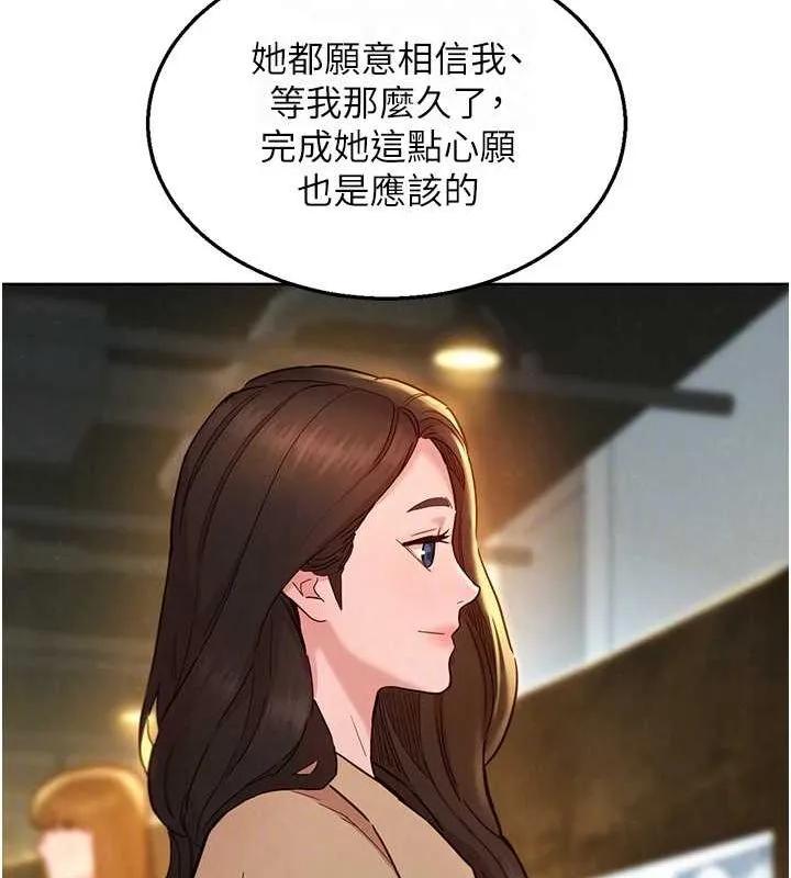 友情万睡 最终话-曾经的好友