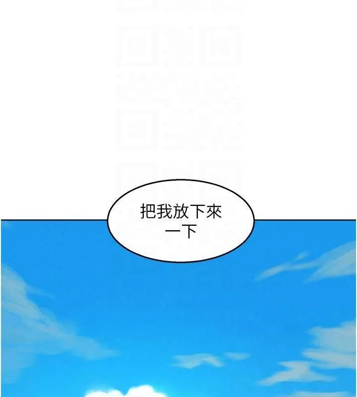 友情万睡 第110话-制造新的回忆