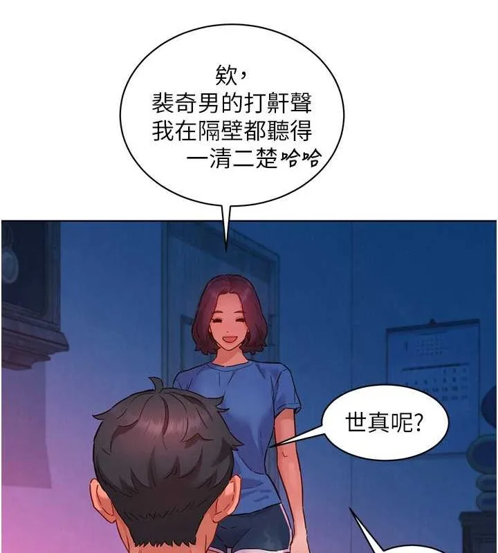 友情万睡 第107话-半夜潜入男友房里坏坏