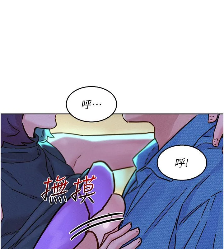 友情万睡 第101话-我想带你见我父母