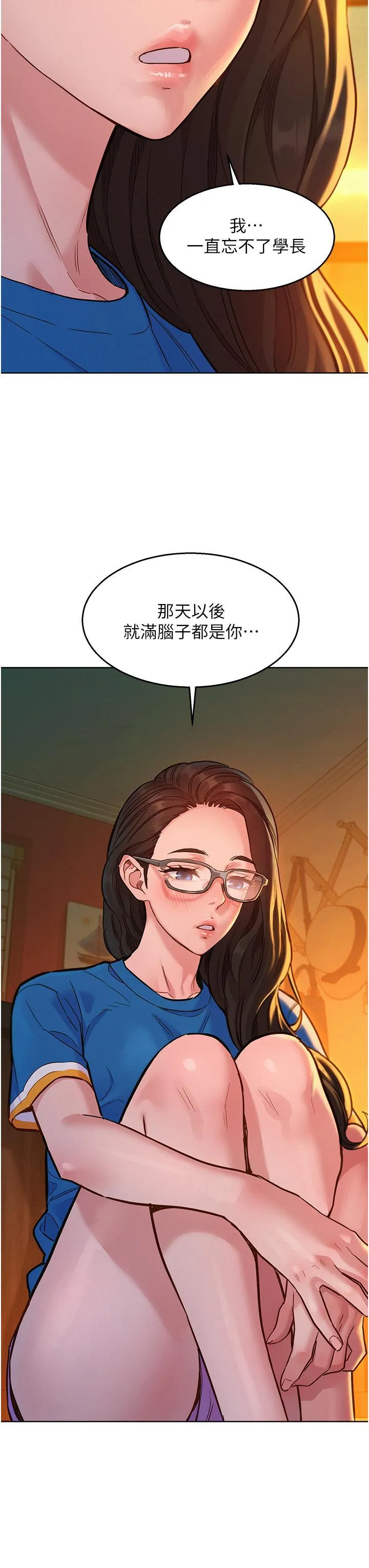 友情万睡 第55话 诚实的肉体