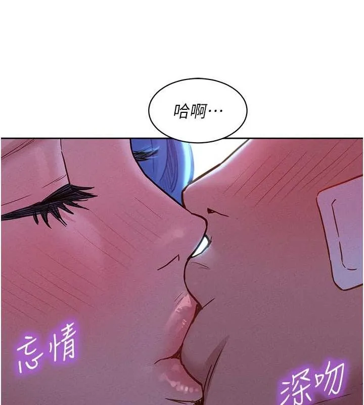 友情万睡 第100话-在学校顶楼热野战