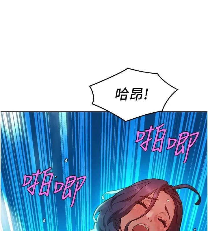 友情万睡 第111话-情不自禁的海滩野炮