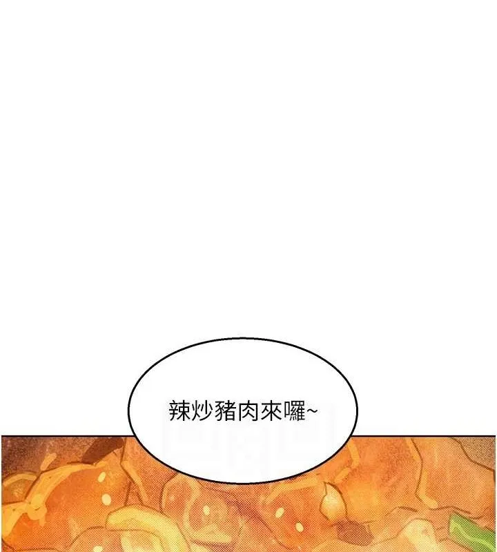 友情万睡 第104话-最后一次约会