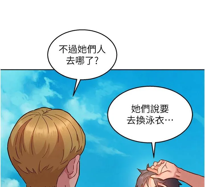 友情万睡 第109话-阳光沙滩比基尼