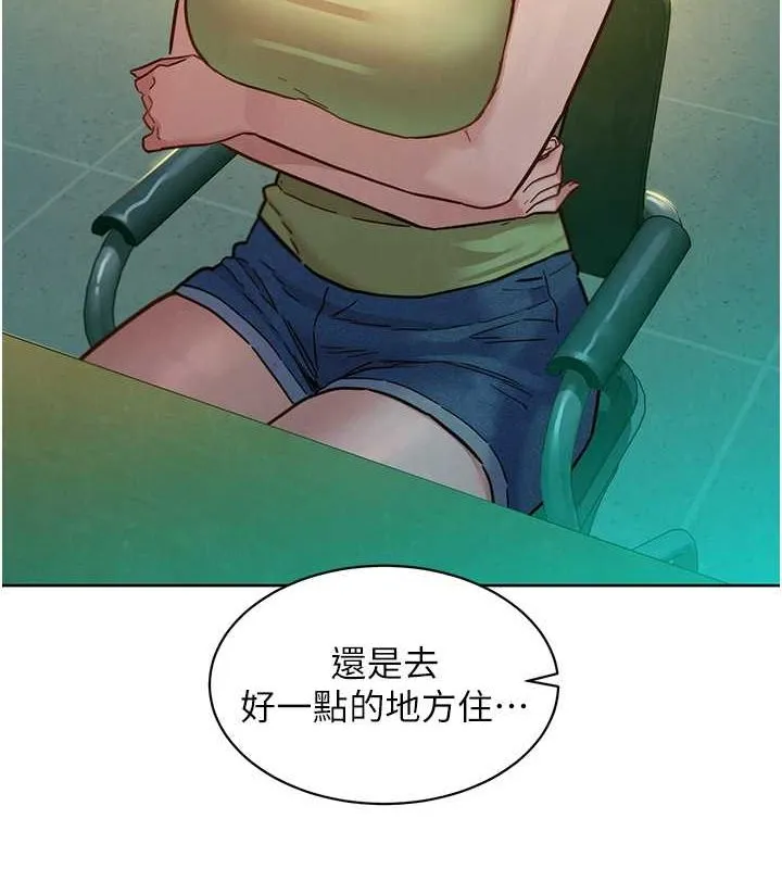 友情万睡 第106话-别忍，通通宣泄给我