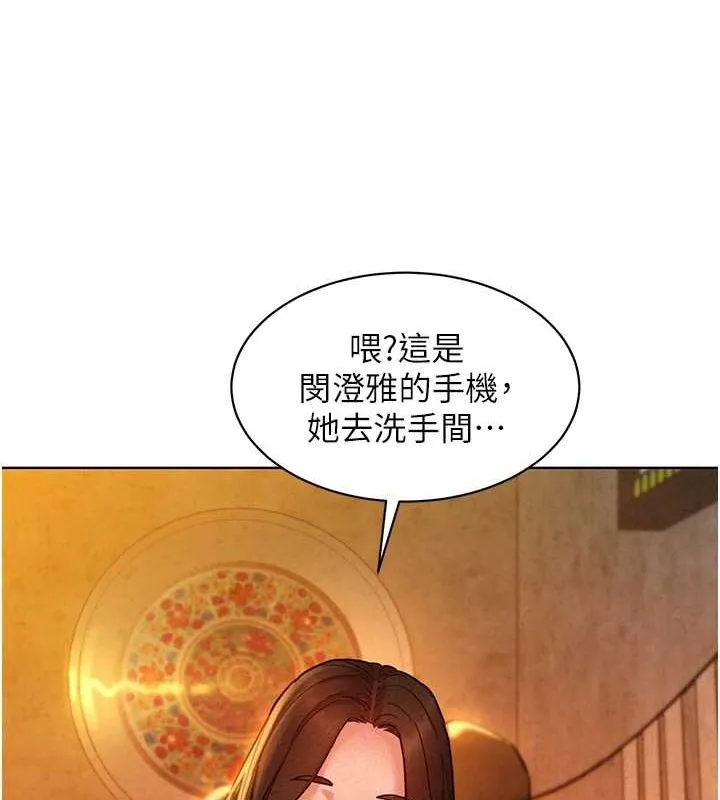 友情万睡 第105话-我的心里依然只有你