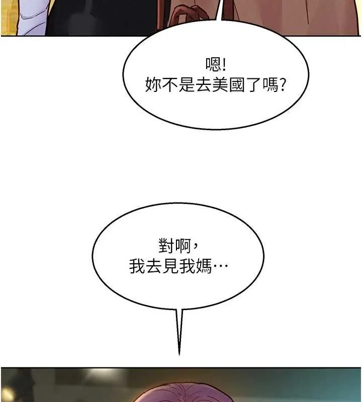 友情万睡 最终话-曾经的好友