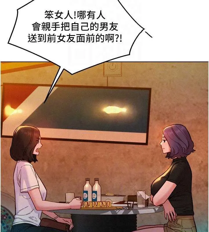 友情万睡 第105话-我的心里依然只有你