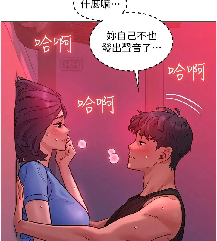 友情万睡 第108话-中断不能的情欲