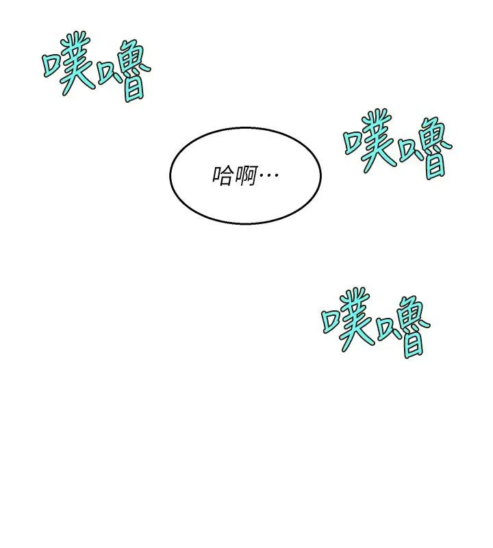 友情万睡 第109话-阳光沙滩比基尼