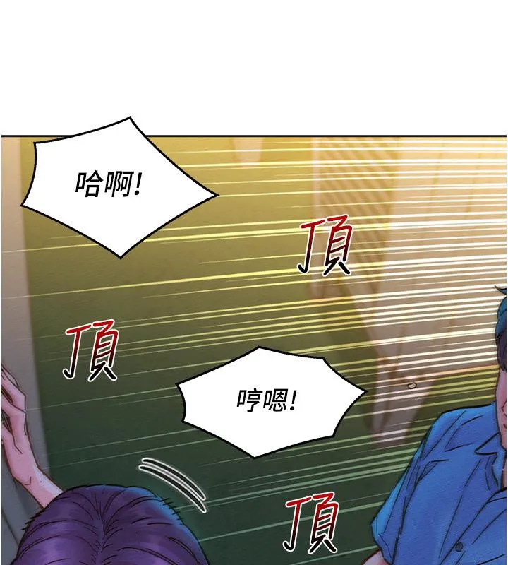 友情万睡 第101话-我想带你见我父母