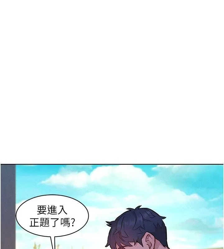 友情万睡 第100话-在学校顶楼热野战
