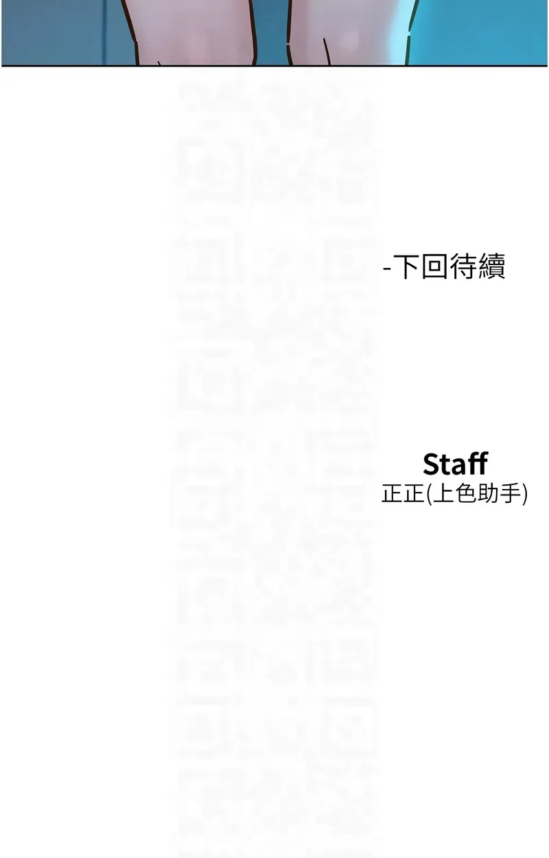 友情万睡 第99话