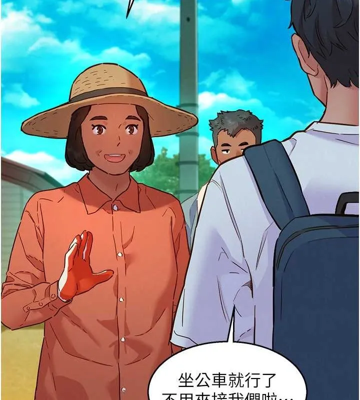 友情万睡 第107话-半夜潜入男友房里坏坏