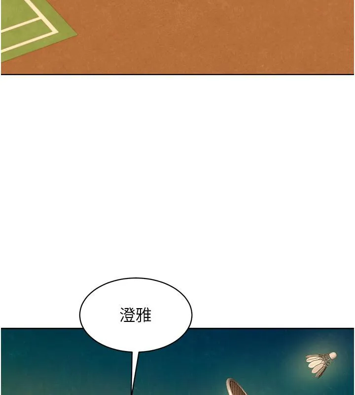 友情万睡 第101话-我想带你见我父母