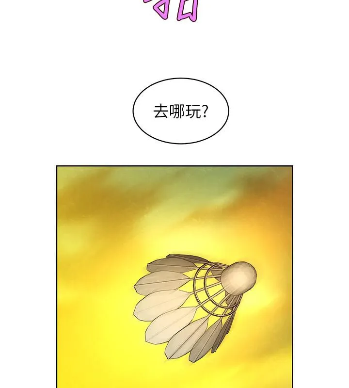 友情万睡 第101话-我想带你见我父母