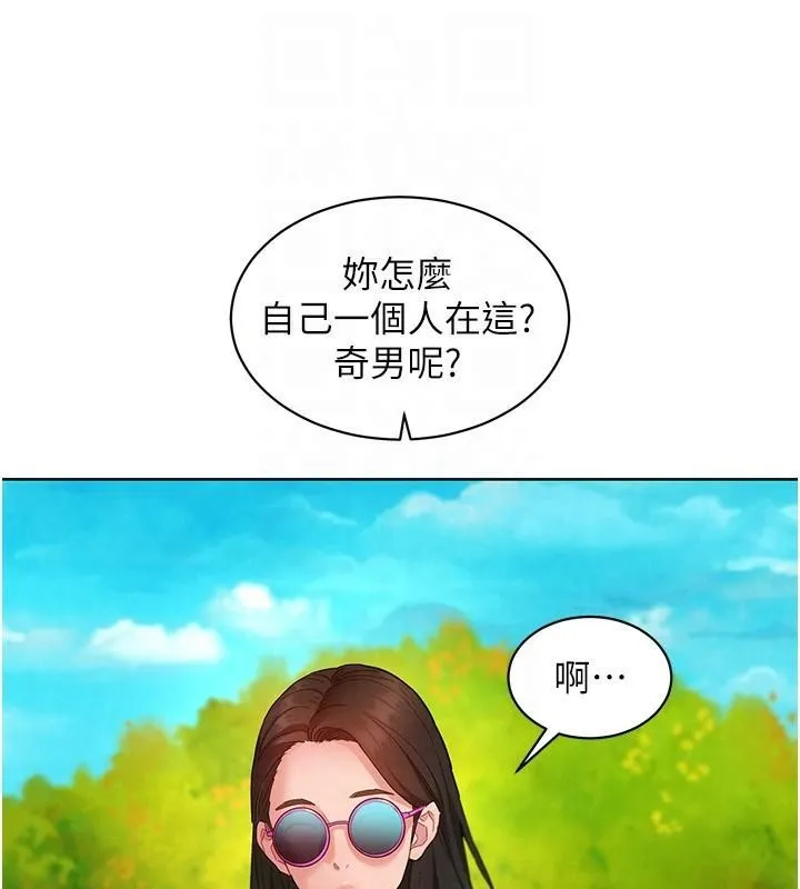 友情万睡 第111话-情不自禁的海滩野炮