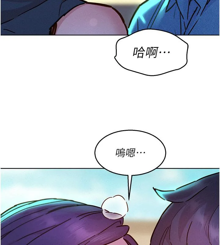 友情万睡 第101话-我想带你见我父母