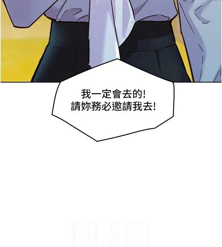 友情万睡 最终话-曾经的好友