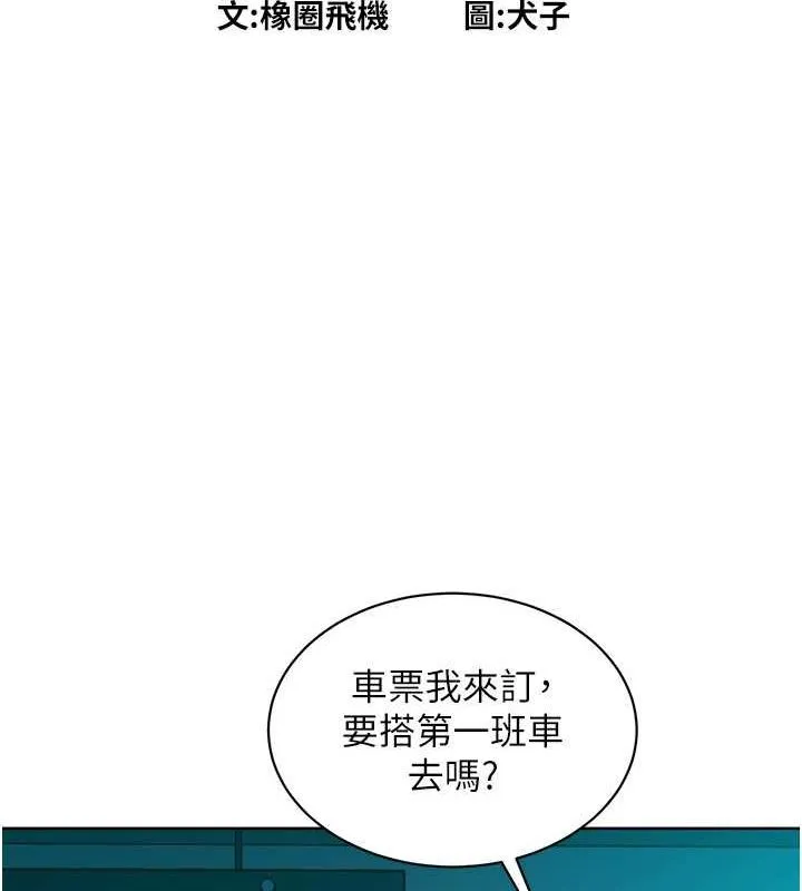 友情万睡 第107话-半夜潜入男友房里坏坏