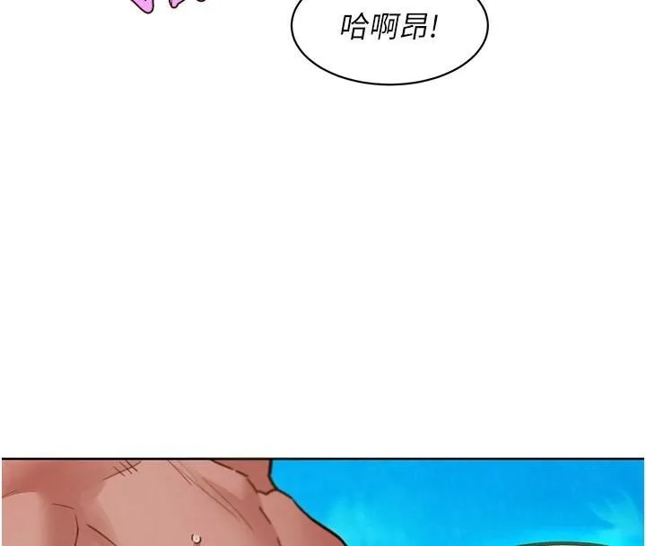 友情万睡 第111话-情不自禁的海滩野炮