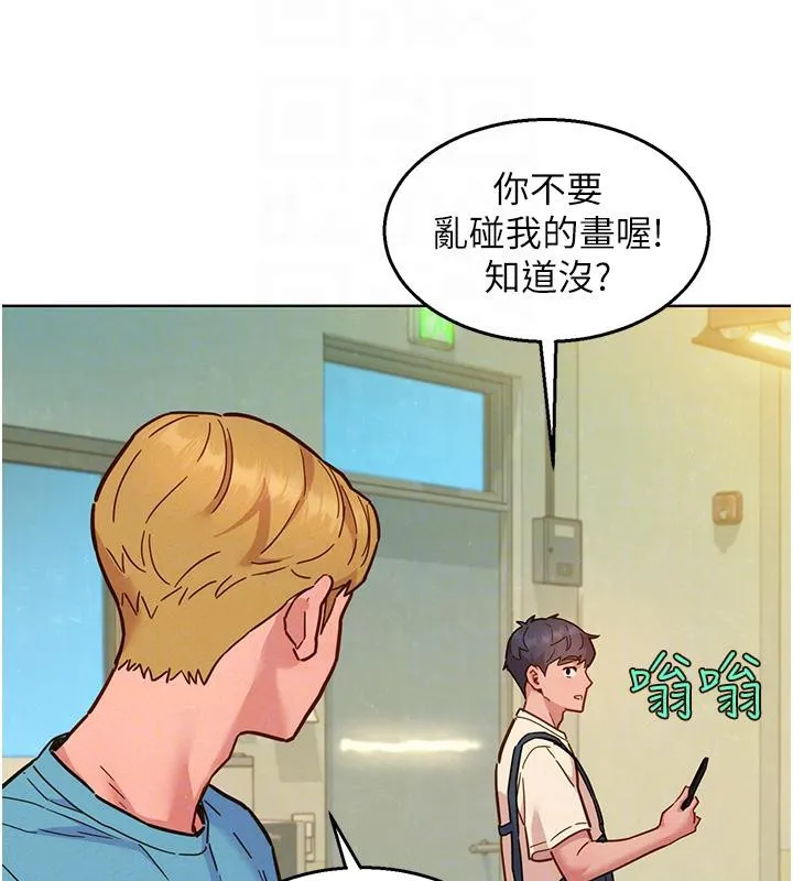 友情万睡 第101话-我想带你见我父母